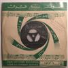 télécharger l'album فيروز Fairuz - عالي الشمايل بقطفلك بس Ali Ashamayel Batouflak Bass