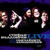 last ned album Стефан Вълдобрев & Обичайните Заподозрени - Live