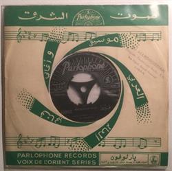 Download فيروز Fairuz - عالي الشمايل بقطفلك بس Ali Ashamayel Batouflak Bass