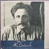 last ned album M K Čiurlionis - Muzikos Ir Dailės Kūriniai
