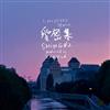 escuchar en línea Yakkle Featuring Shing02 - I Miss You Remix Champ Magnetique