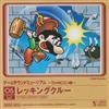 lyssna på nätet 田中宏和 - Game Sound Museum Famicom Edition 05 Wrecking Crew