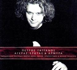 Download Πέτρος Γαϊτάνος - Αγέρας Έρωτας Αρμύρα