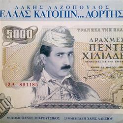 Download Λάκης Λαζόπουλος , Μουσική Θάνος Μικρούτσικος , Συμμετέχει Η Χάρις Αλεξίου - Ελλάς Κατόπιν Αορτής