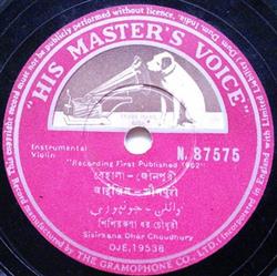 Download Sisirkana Dhar Choudhury - वईलन जनपर आभग कनड