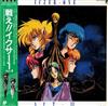lyssna på nätet Chumei Watanabe - Iczer One Act3 Original Sound Track