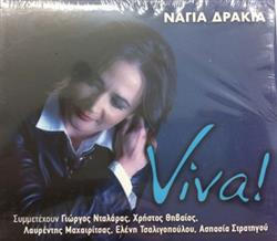 Download Γιώτα Δρακιά Συμμετέχουν Γιώργος Νταλάρας, Χρήστος Θηβαίος, Λαυρέντης Μαχαιρίτσας, Ελένη Τσαλιγοπούλου, Ασπασία Στρατηγού - Viva
