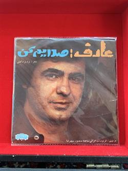 Download عارف - صدایم کن