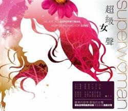 Download Various - 超級女聲 Superwoman