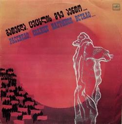 Download Various - Рассвело Солнце Багряное Встало