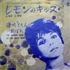 télécharger l'album ナンシーシナトラ - レモンのキッス Like I Do