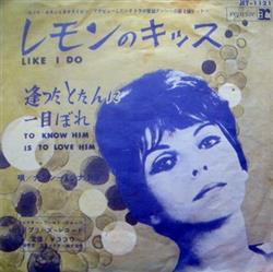 Download ナンシーシナトラ - レモンのキッス Like I Do
