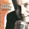 descargar álbum Reijo Taipale - Toivotut