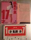 lataa albumi 森高千里 - 17才