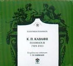 Download Κωνσταντίνος Καβάφης Διαβάζει Ο Γιώργος Π Σαββίδης - Κ Π Καβάφης Ποιήματα ΙΙ 1919 1933