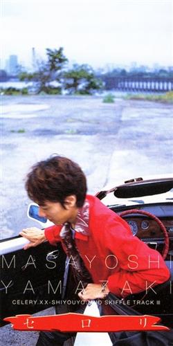 Download Masayoshi Yamazaki - セロリ