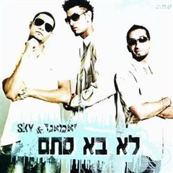 Download יאמאנז & SKY - לא בא סתם