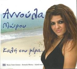 Download Αννούλα Μώρου, Ματθαίος Γιαννούλης - Καλή Σου Μέρα