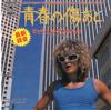 ladda ner album Michel Polnareff - Holding On To Smoke