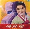 lataa albumi Serena Kim - 새타령