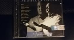 Download Μίμης Πλέσσας - 50 Χρυσά Χρόνια Ζωντανή Ηχογράφηση Στο Μέγαρο Μουσικής Αθηνών