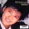 télécharger l'album 南野陽子 - 秋のIndication