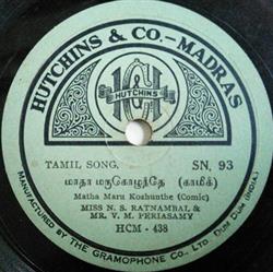 Download Miss N S Ratnambal & V M Periasamy - Matha Maru Kozhunthe