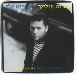 Download יהודה פוליקר - עיניים שלי These Eyes Of Mine