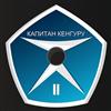 lytte på nettet Капитан Кенгуру - Капитан Кенгуру 2