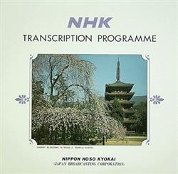 Download Various - NHK Transcription Programme No 142 Folk Songs Of Japan III Work Song Lullabies