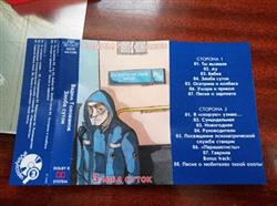 Download Вадим Голованов - Злоба Суток