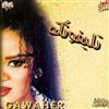 baixar álbum جواهر Gawaher - تليفونك
