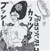 lataa albumi Digger And The Pussycats - Japanese Wedding
