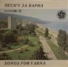 ouvir online Various - Песни За Варна Songs For Varna
