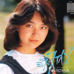 Download 石川ひとみ - ミスファイン Miss Fine