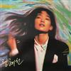 télécharger l'album 정혜선 - 1집