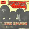 escuchar en línea The Tigers - シーシーシー C C C 白夜の騎士 Knight In The Night