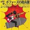 baixar álbum Sten & Stanley - Guns Of Bofors Monster Twist