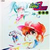 online anhören Plawres Sanshiro - プラレス三四郎 音楽篇