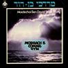 lataa albumi מרדכי בן דוד Mordechai Ben David - מרדכי בן דוד שר משיח במהרה יבוא Mordechai Ben David Sings Moshiach Is Coming Soon