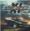escuchar en línea Various - Жажда Скорости XI
