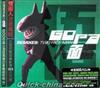 télécharger l'album Wu Bai - Go Pa Remixes Two Face Man