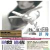 escuchar en línea Cass Phang - 羚度空間 Empty of Love Songs