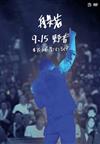 Album herunterladen 般若 - 915 野音 バースデーワンマンライブ