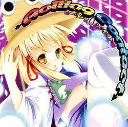 Download 天音 - Rolling Contact