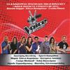 baixar álbum Various - The Voice Of Greece