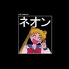 kuunnella verkossa ネオンAnnelie! - ネオン Neon Party