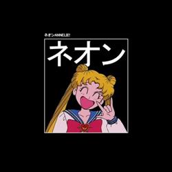 Download ネオンAnnelie! - ネオン Neon Party