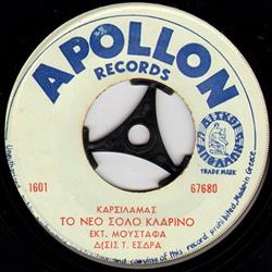 Download Μουσταφά - Το Νέο Σόλο Κλαρίνο