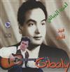 baixar álbum أحمد الجبالي Gibaly - فين قلبي